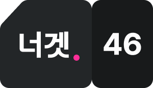 너겟46