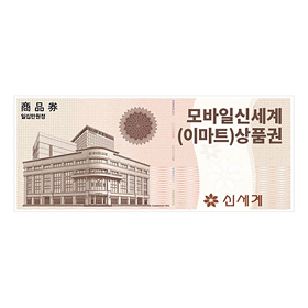 신세계(이마트) 상품권 이미지