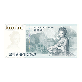 롯데 상품권 이미지