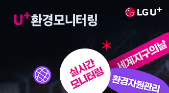 환경모니터링