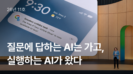 구글 I/O 특별 소식을 전하는 'View Letter 특별' 뉴스레터 게시글로, 생성형 AI 기술 트렌드와 주요 발표 내용을 상세히 소개하고 있습니다.