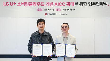 지난 23일 진행된 협약식에서 권용현 엔터프라이즈부문장(왼쪽)과 블룸AI 박진영 대표가 기념촬영을 하는 모습.