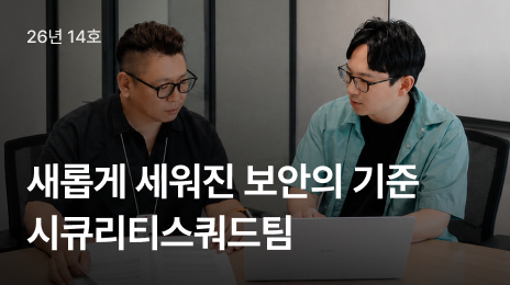 발송 보안 사고는 준비 안 된 기업에 먼저 찾아옵니다 | SASE 시리즈 ②