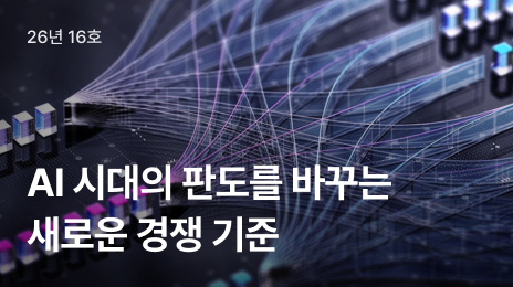 26년 16호 | GPU보다 '연결'에 돈이 몰리는 이유 | DCI 시리즈 ①