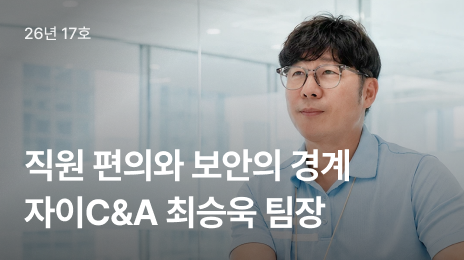 뉴스레터 17호 | AI 도입했더니 왜 오히려 막을 게 늘었을까요? | SASE 시리즈 ③