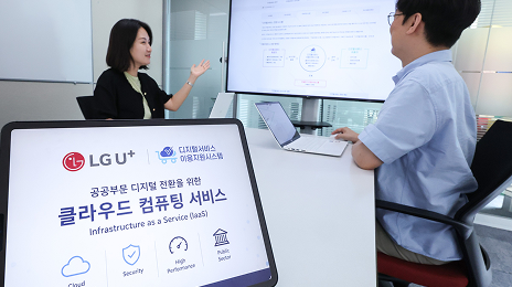 LG U+, AWS 기반 공공 클라우드 사업 본격 확대