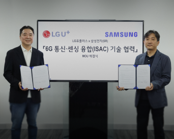 LG U⁺, 삼성전자와 AI·6G 기술 연구 협력