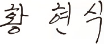 CEO sign