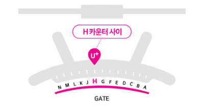 인천공항 제1여객터미널 3층 출국장 H카운터 사이