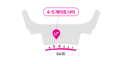 인천공항 제2여객터미널 1층 입국장 4-5게이트사이