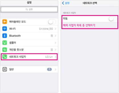 설정 > 네트워크 사업자 > 자동을 끄기를 누른 후 하단에 보이는 해외사업자를 직접 선택하여 이용할 수 있습니다.